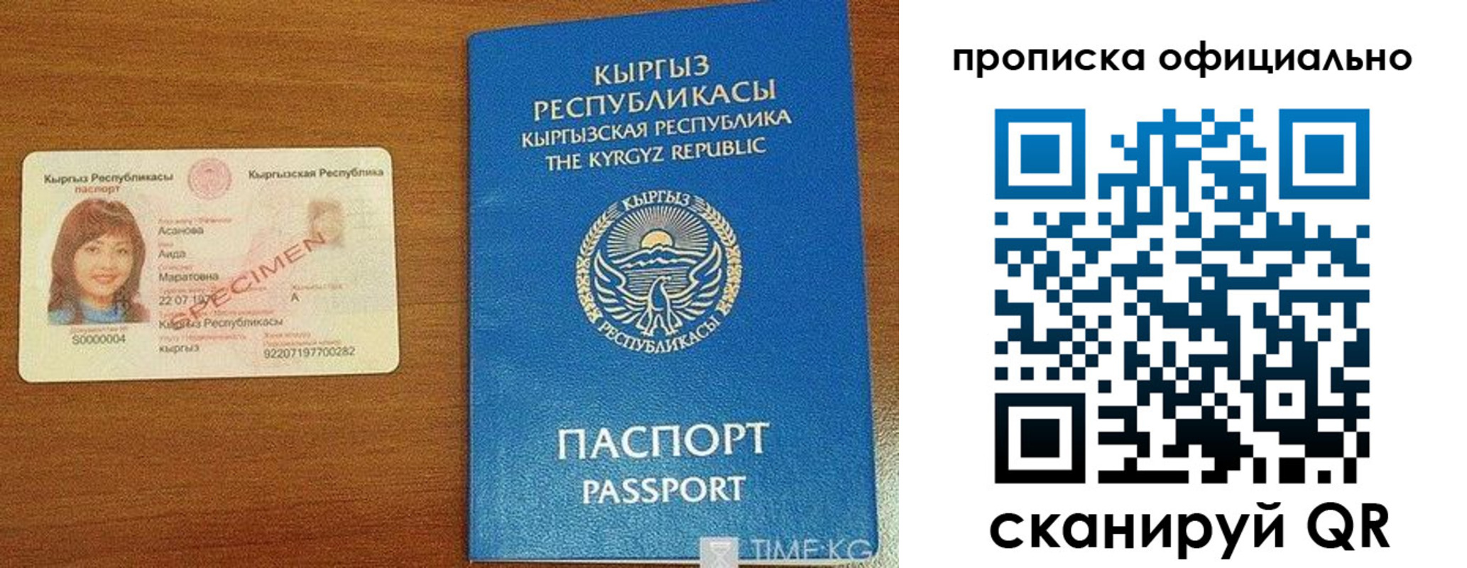 прописка для военкомата в Волгодонске